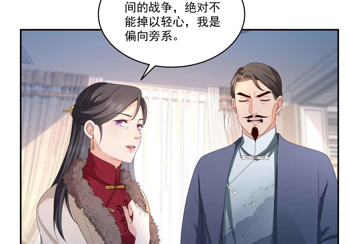 第521话 与死亡玫瑰开战(1/3)-第524话