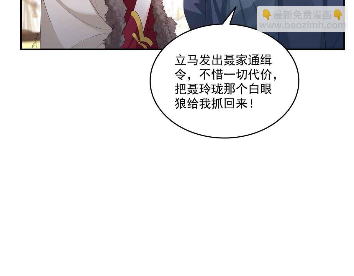第521话 与死亡玫瑰开战(1/3)-第524话