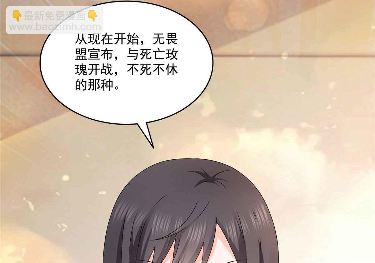 第521话 与死亡玫瑰开战(1/3)-第524话