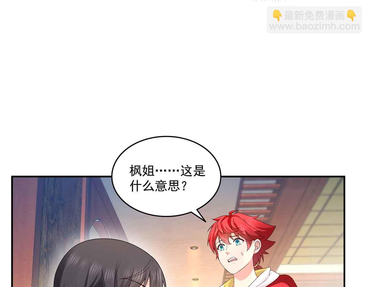 第521话 与死亡玫瑰开战(1/3)-第524话