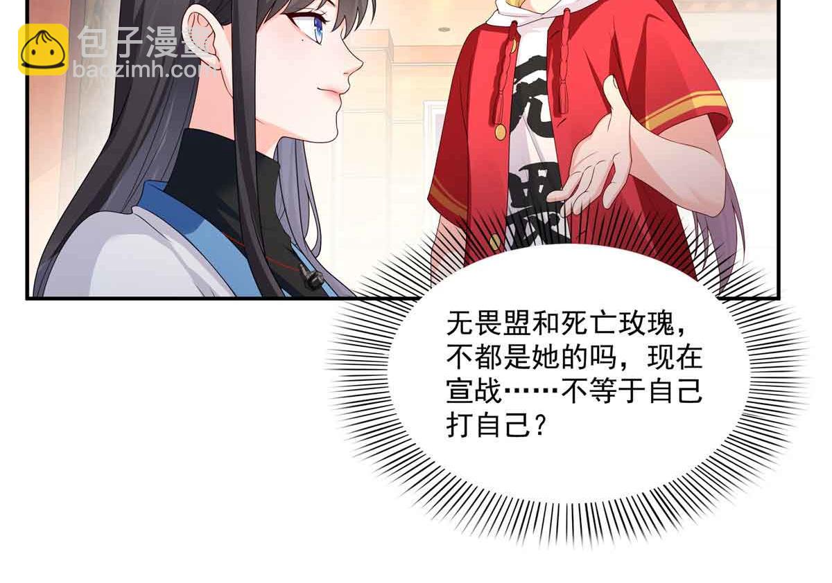 第521话 与死亡玫瑰开战(1/3)-第524话