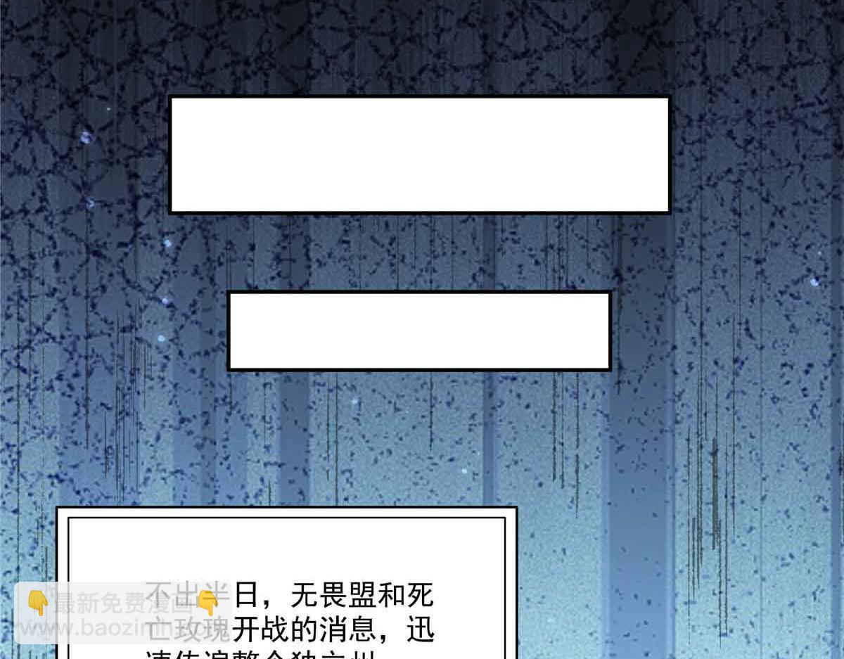 第521话 与死亡玫瑰开战(1/3)-第524话