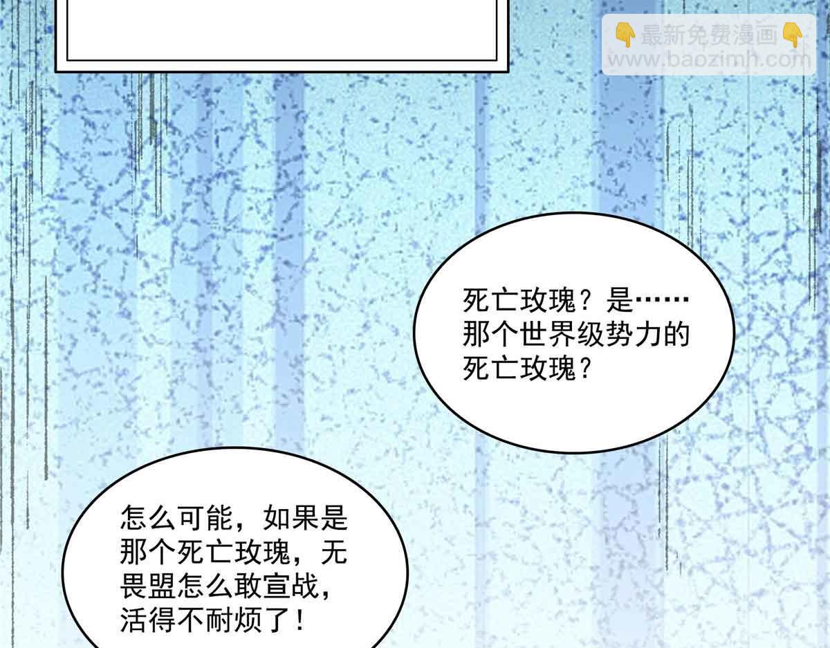 第521话 与死亡玫瑰开战(1/3)-第524话