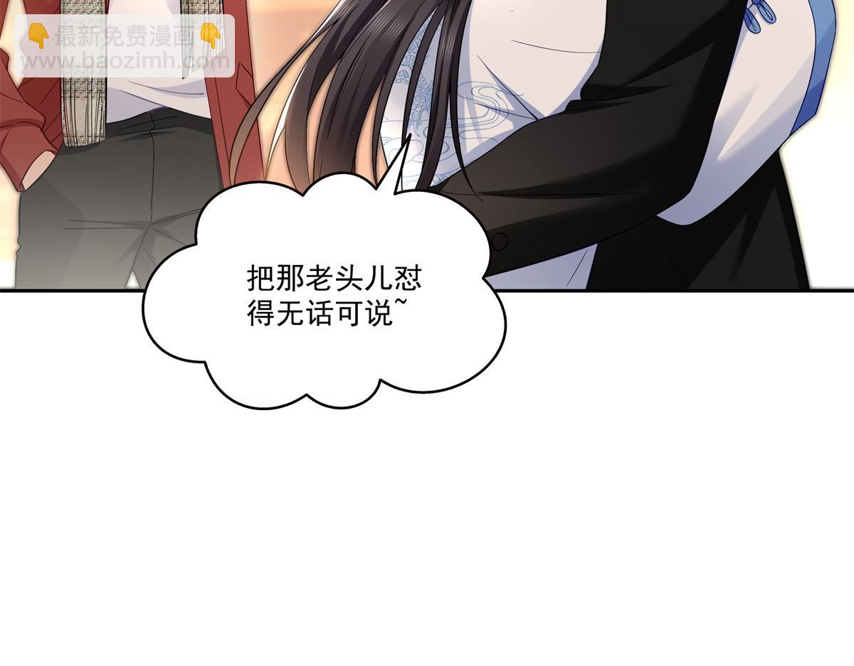 第523话 难道还是投怀送抱的？(1/2)-第526话