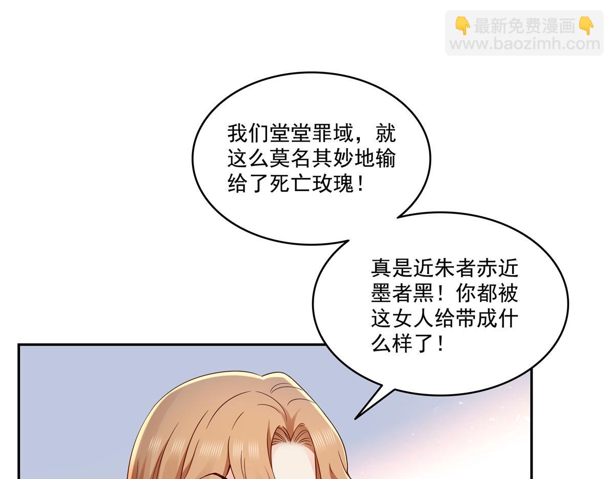 第523话 难道还是投怀送抱的？(1/2)-第526话