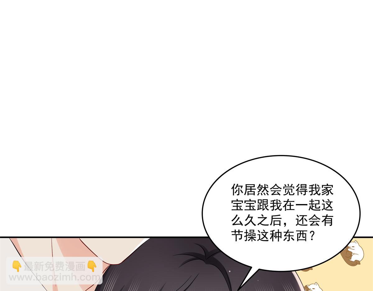 第523话 难道还是投怀送抱的？(1/2)-第526话