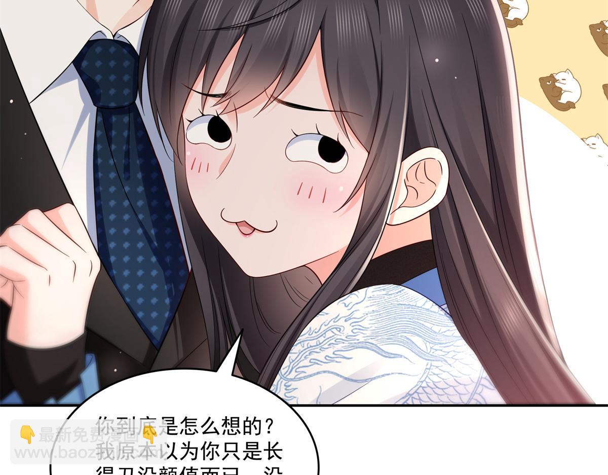 第523话 难道还是投怀送抱的？(1/2)-第526话