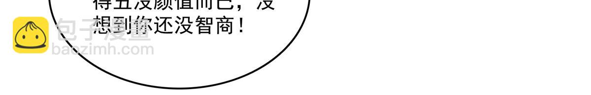 第523话 难道还是投怀送抱的？(1/2)-第526话