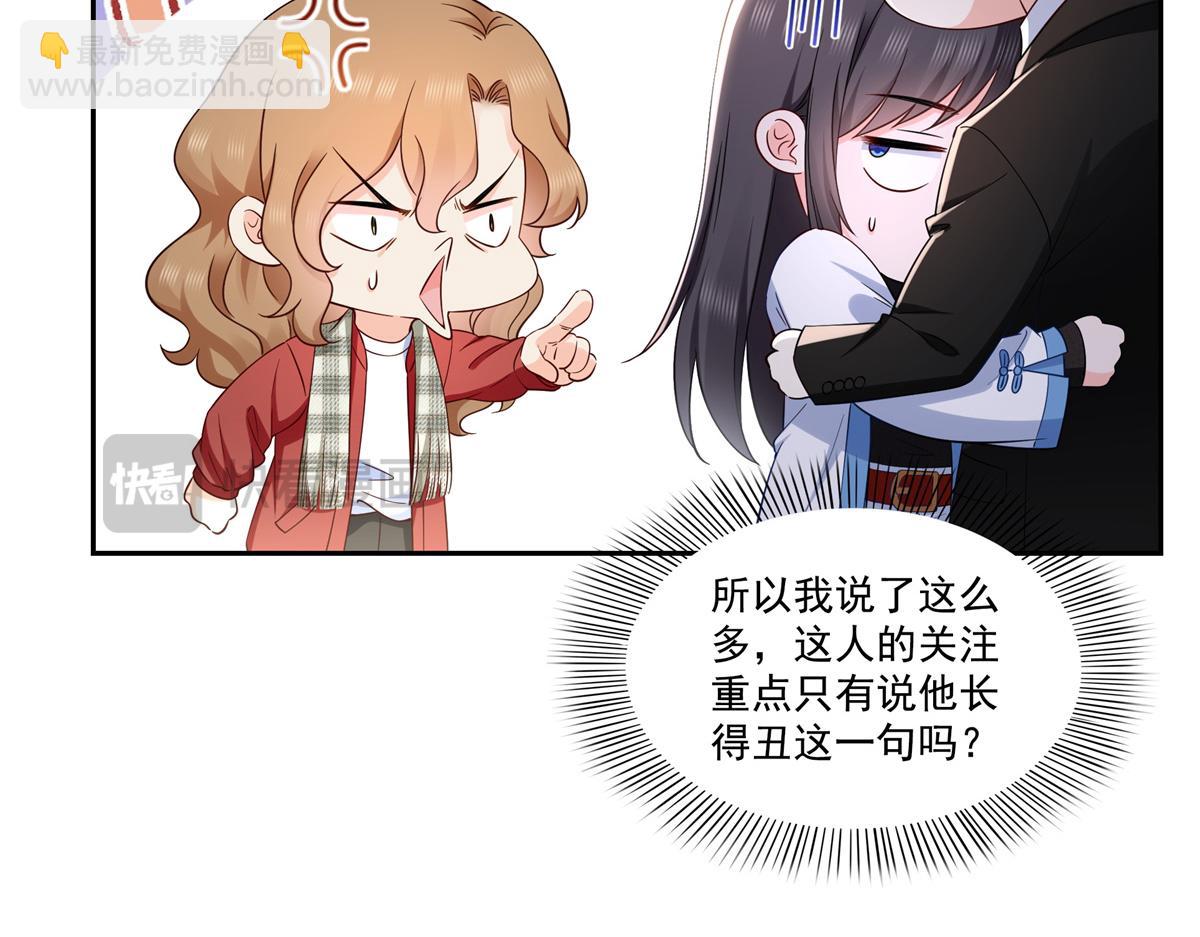 第523话 难道还是投怀送抱的？(1/2)-第526话