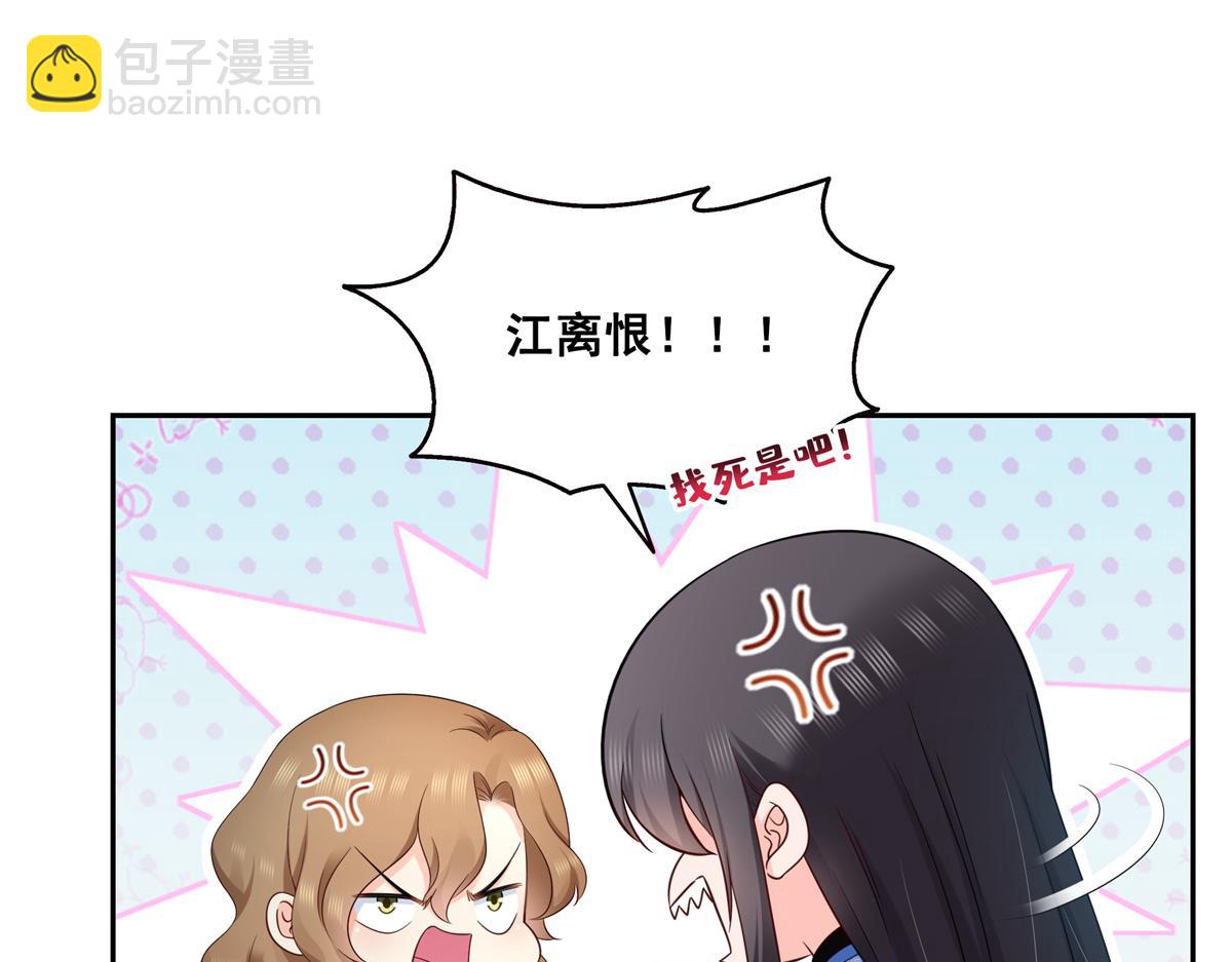 第523话 难道还是投怀送抱的？(1/2)-第526话