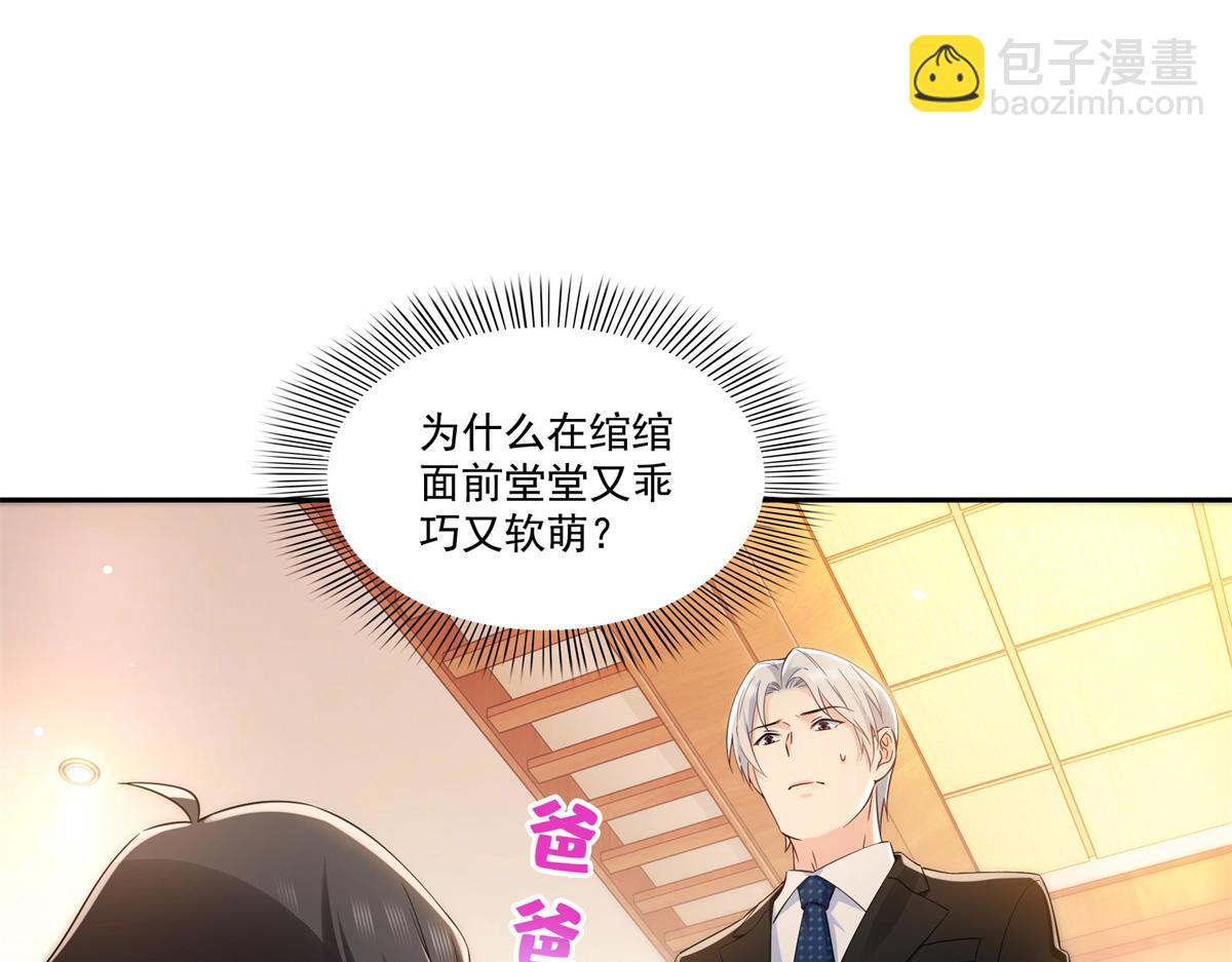第523话 难道还是投怀送抱的？(1/2)-第526话