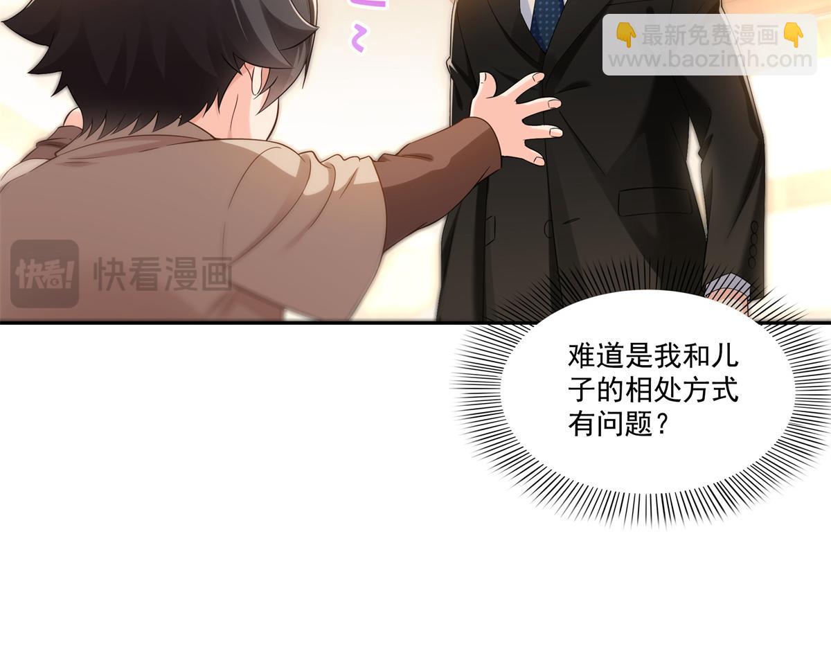 第523话 难道还是投怀送抱的？(1/2)-第526话