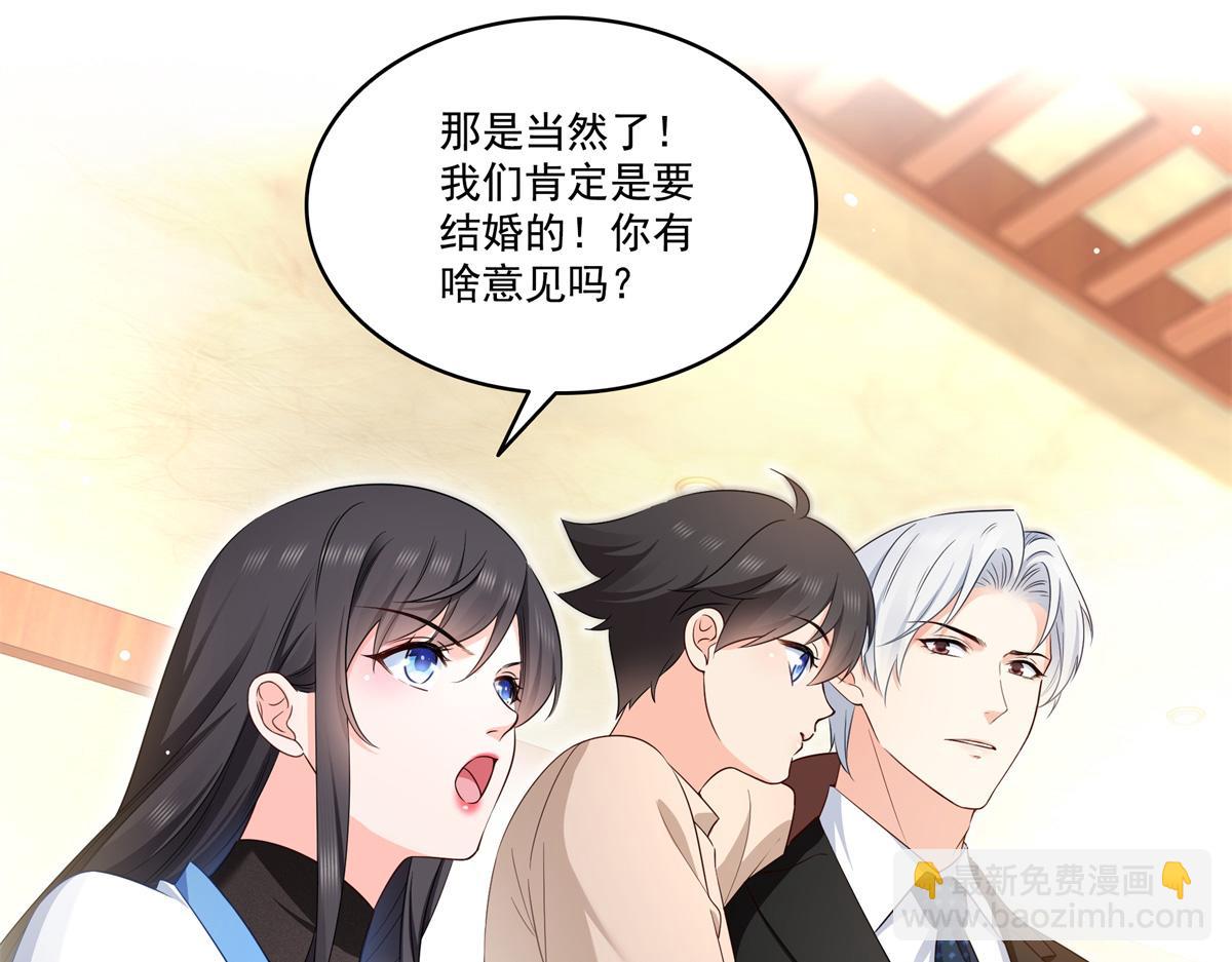 第523话 难道还是投怀送抱的？(1/2)-第526话