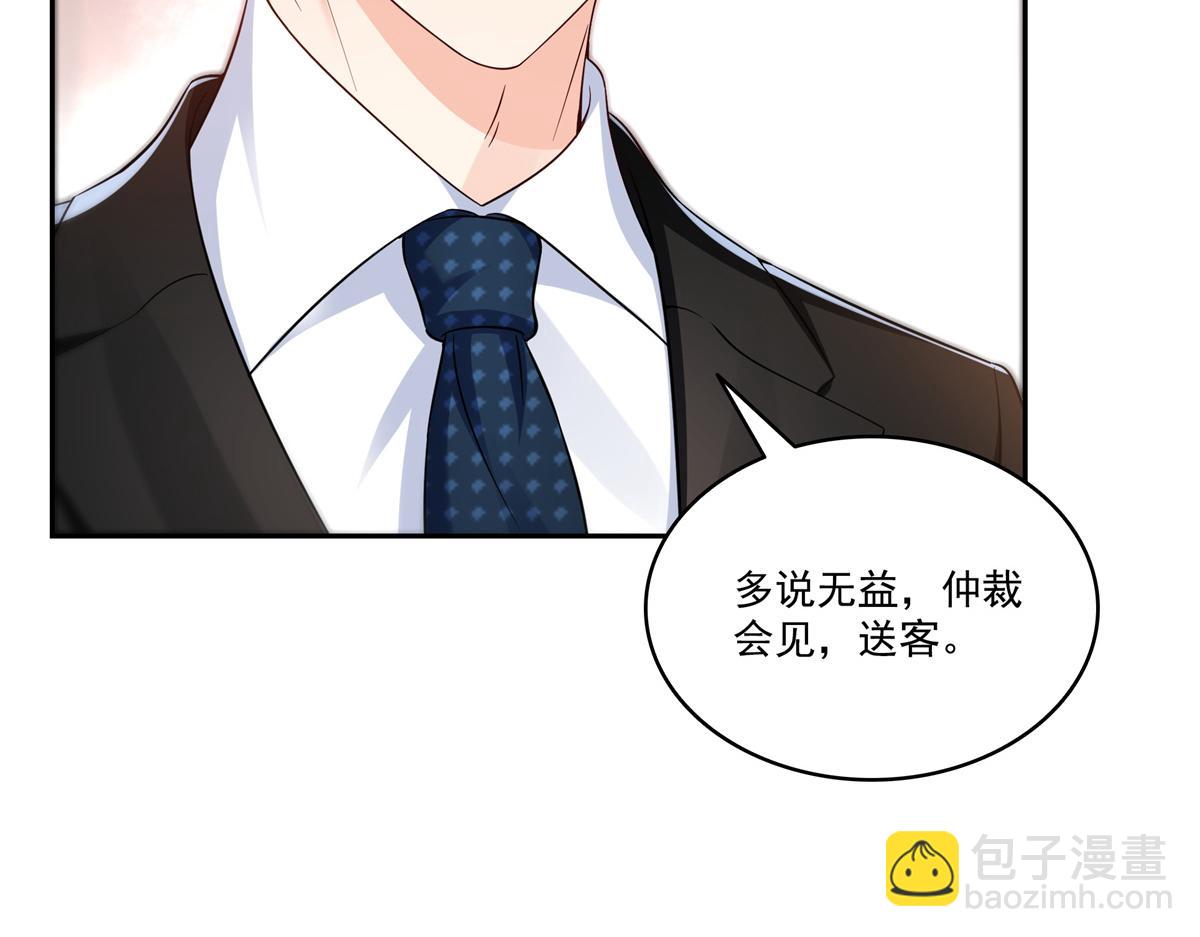 第523话 难道还是投怀送抱的？(1/2)-第526话