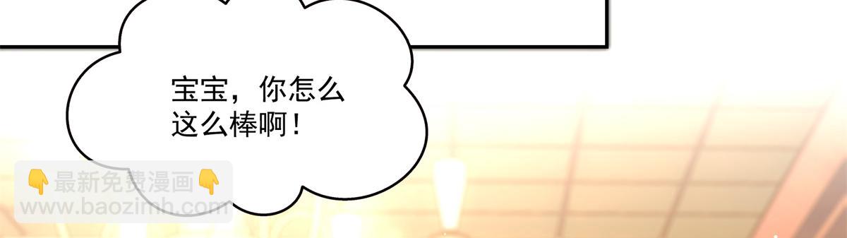第523话 难道还是投怀送抱的？(1/2)-第526话