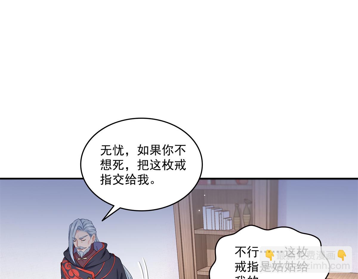 第527话 恩断义绝(1/3)-第530话