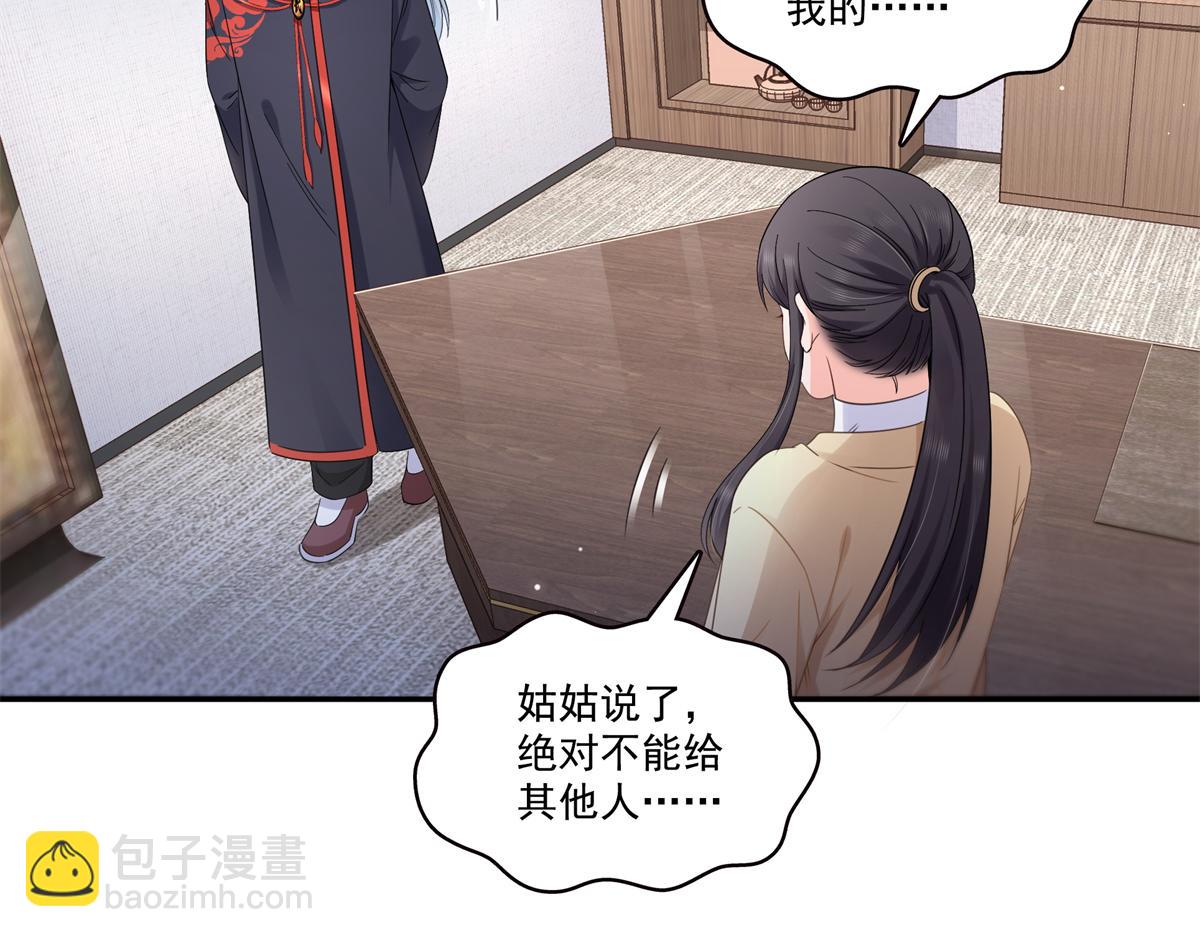 第527话 恩断义绝(1/3)-第530话