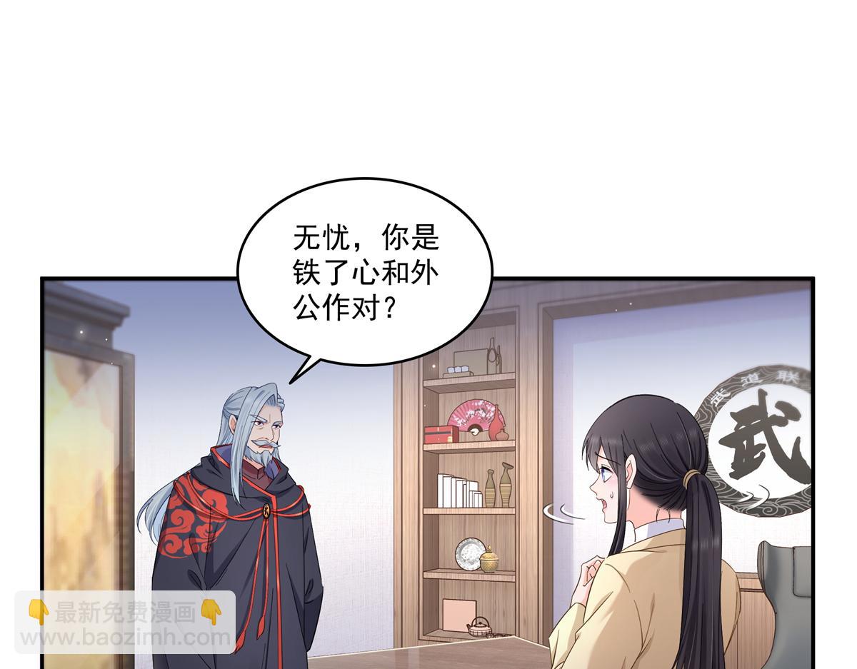 第527话 恩断义绝(1/3)-第530话