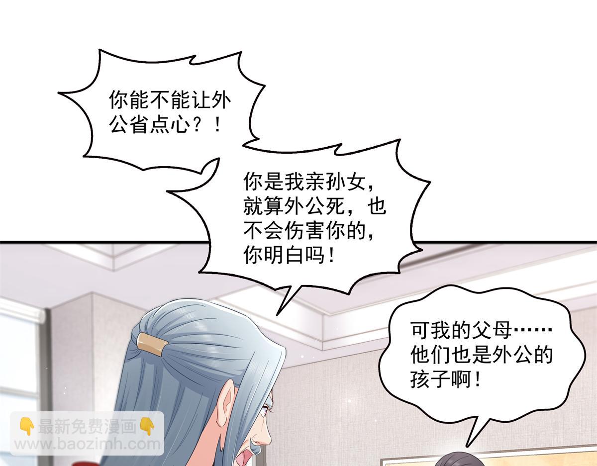 第527话 恩断义绝(1/3)-第530话