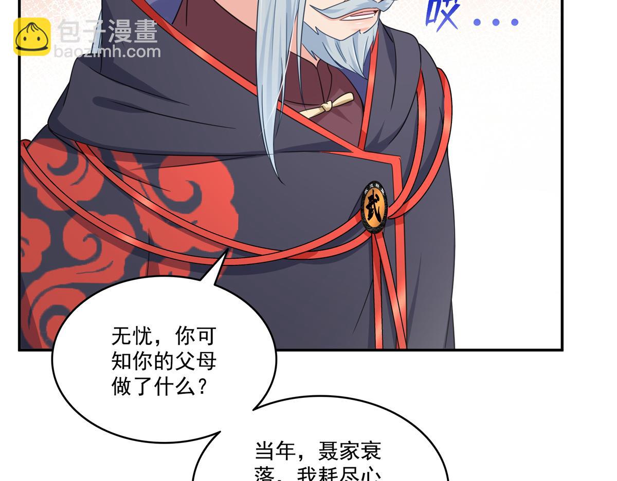 第527话 恩断义绝(1/3)-第530话