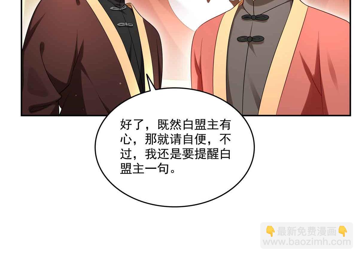 第529话 面具之下(1/2)-第532话