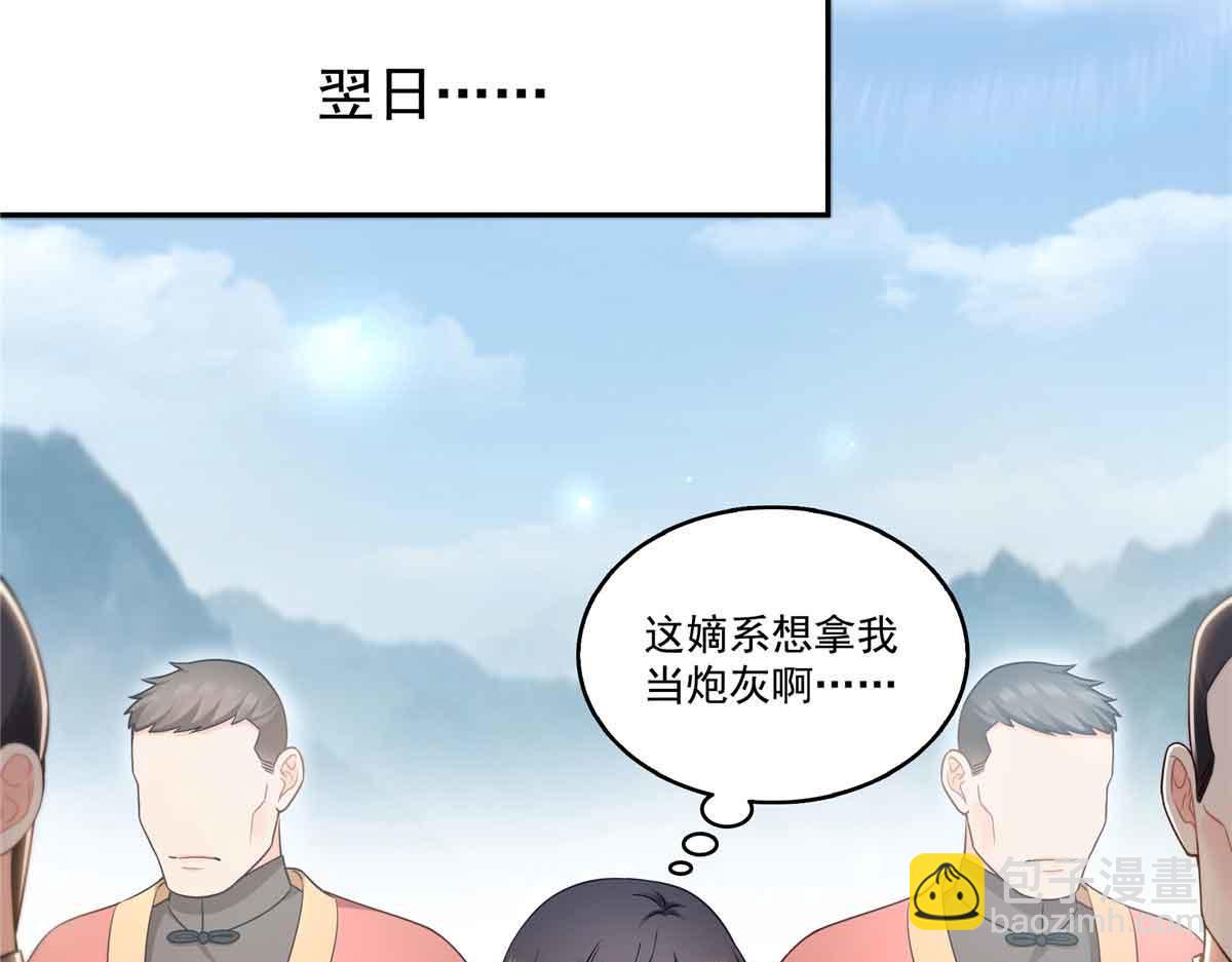 第529话 面具之下(1/2)-第532话