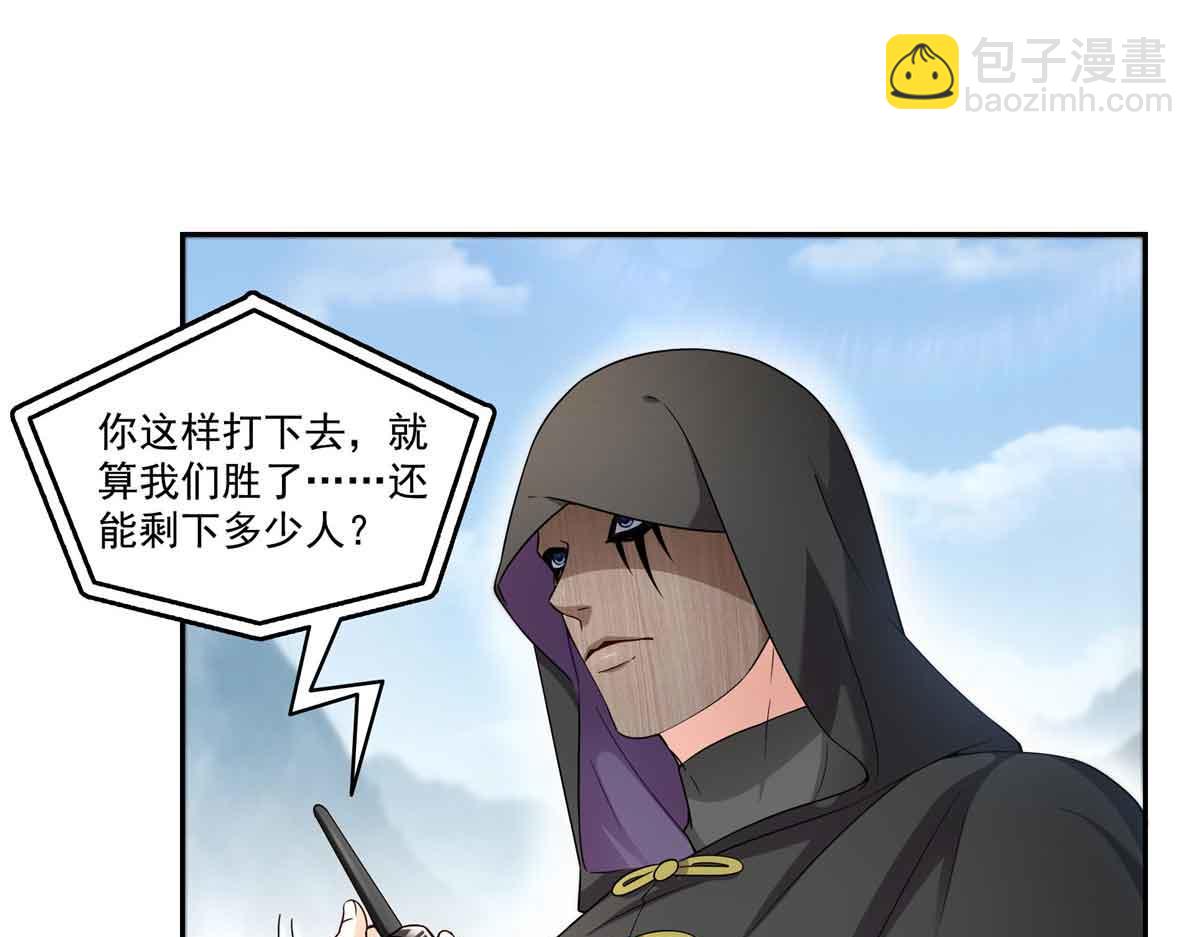 第529话 面具之下(1/2)-第532话