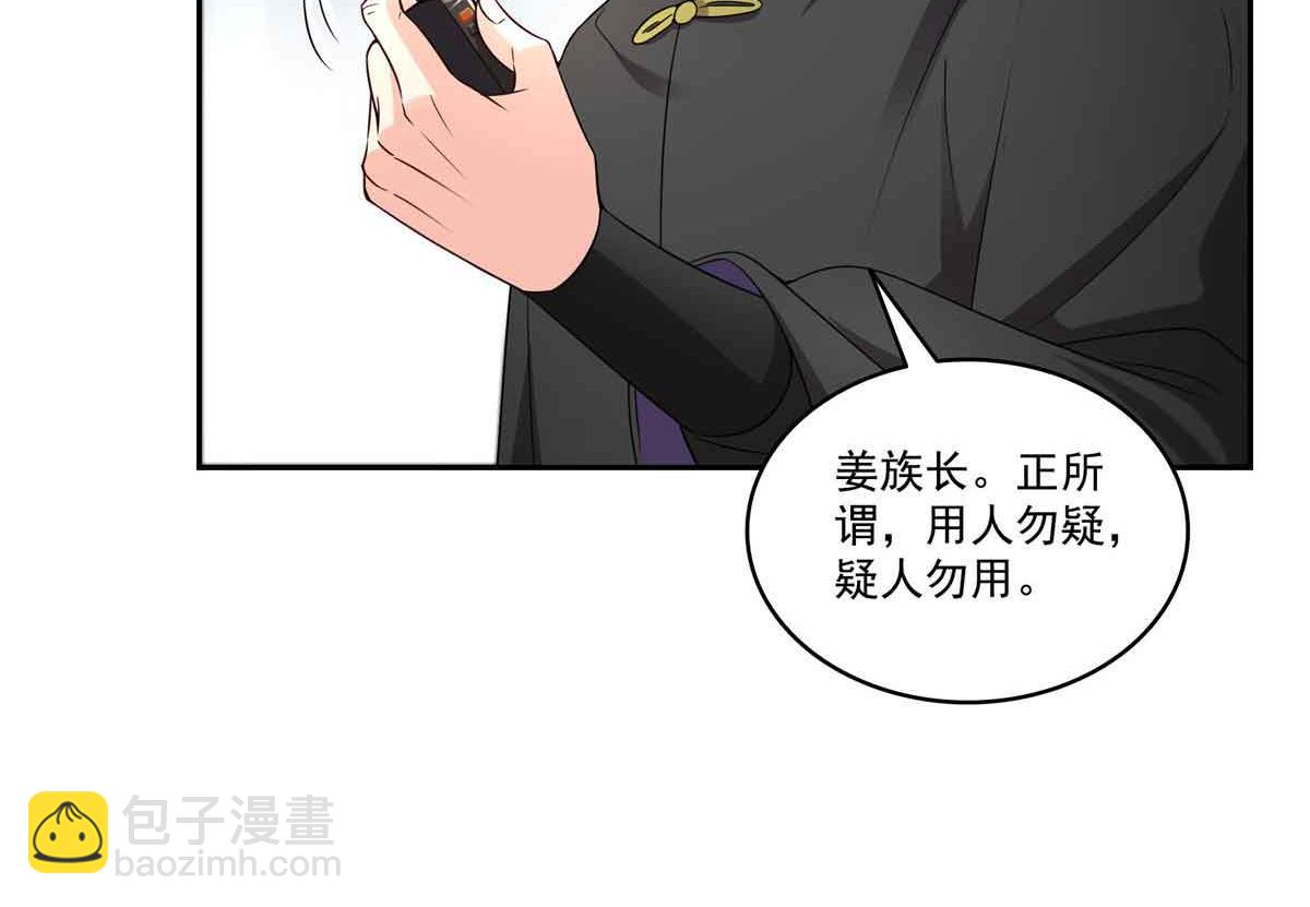 第529话 面具之下(1/2)-第532话