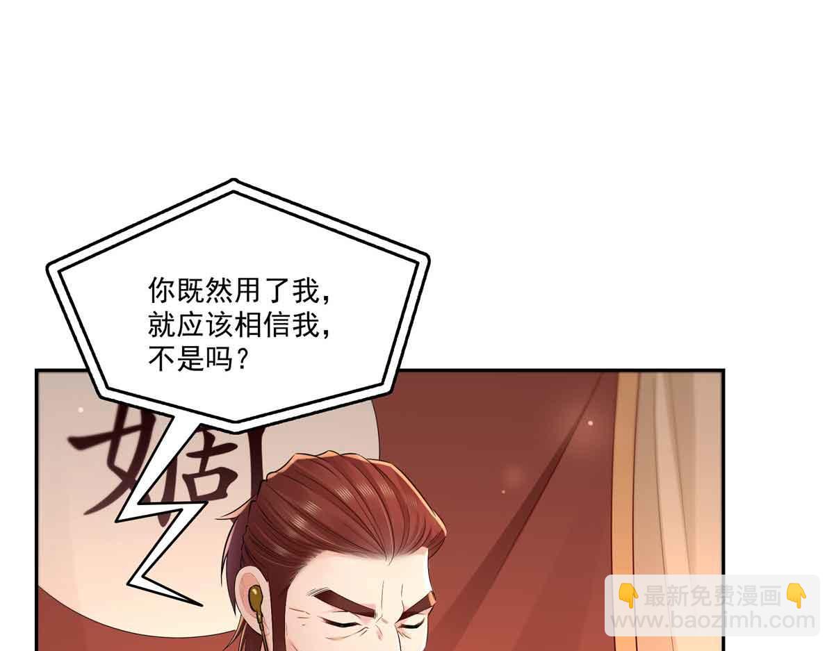 第529话 面具之下(1/2)-第532话
