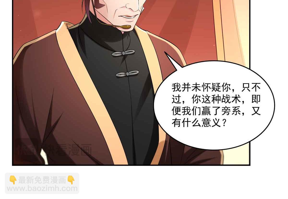 第529话 面具之下(1/2)-第532话