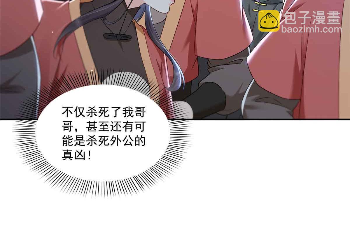 第529话 面具之下(1/2)-第532话