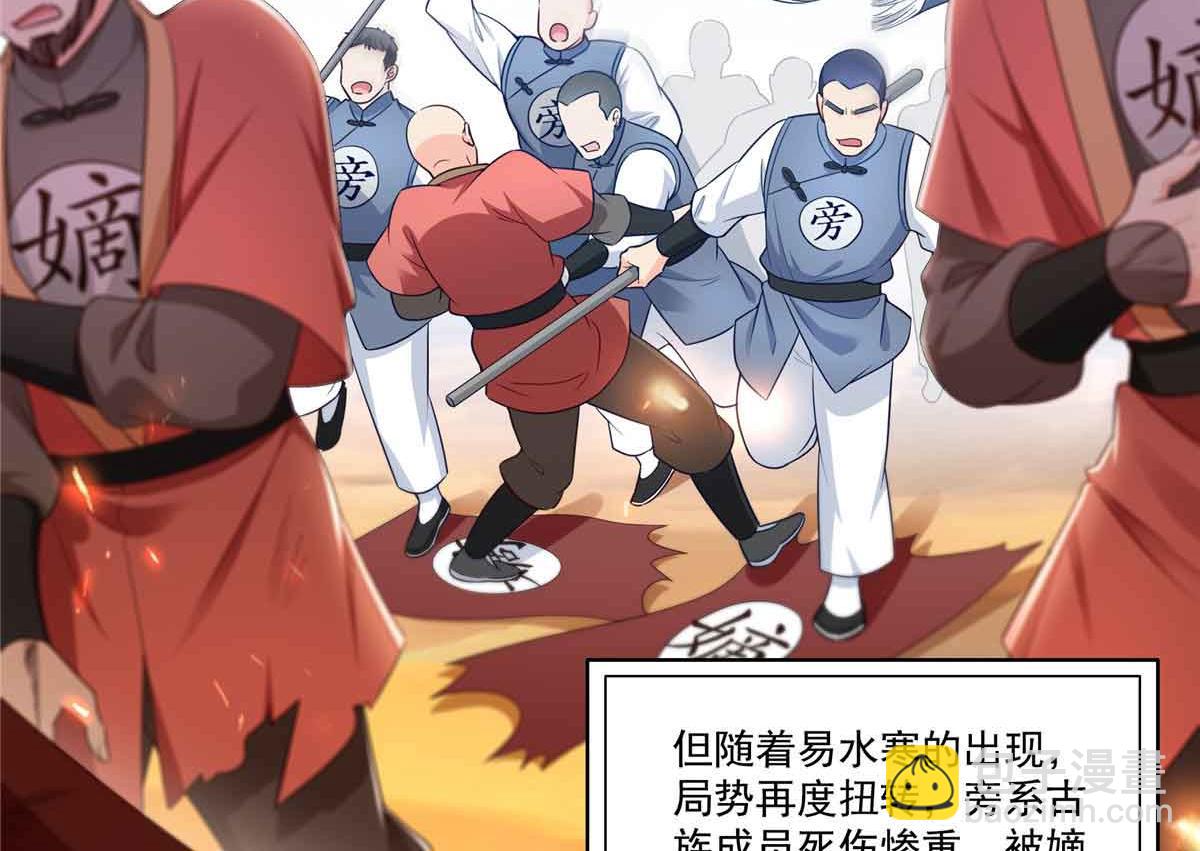第529话 面具之下(1/2)-第532话