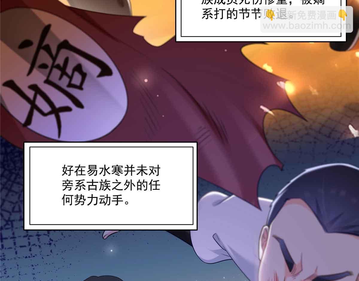 第529话 面具之下(1/2)-第532话