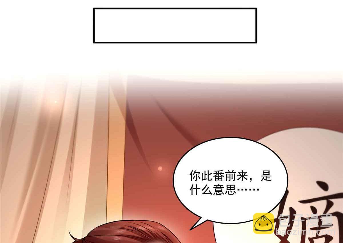 第529话 面具之下(1/2)-第532话