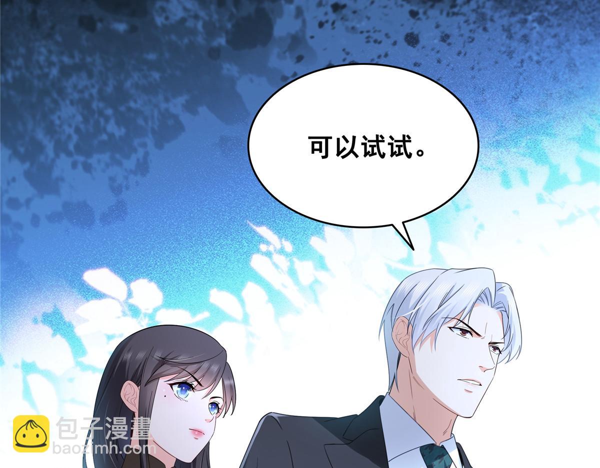 第531话 想知道真相吗？(1/2)-第534话