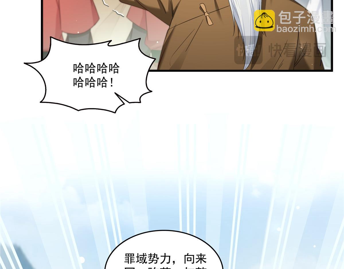 第531话 想知道真相吗？(1/2)-第534话