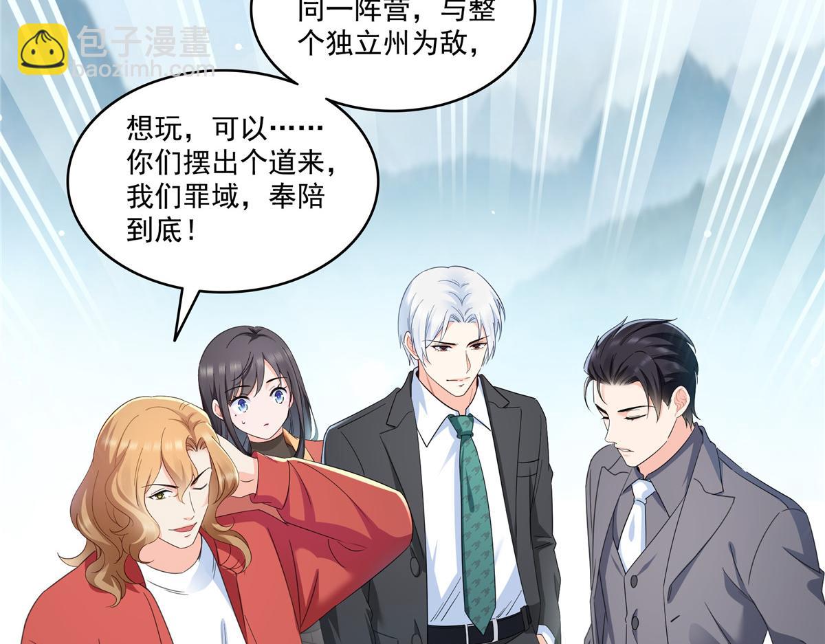 第531话 想知道真相吗？(1/2)-第534话