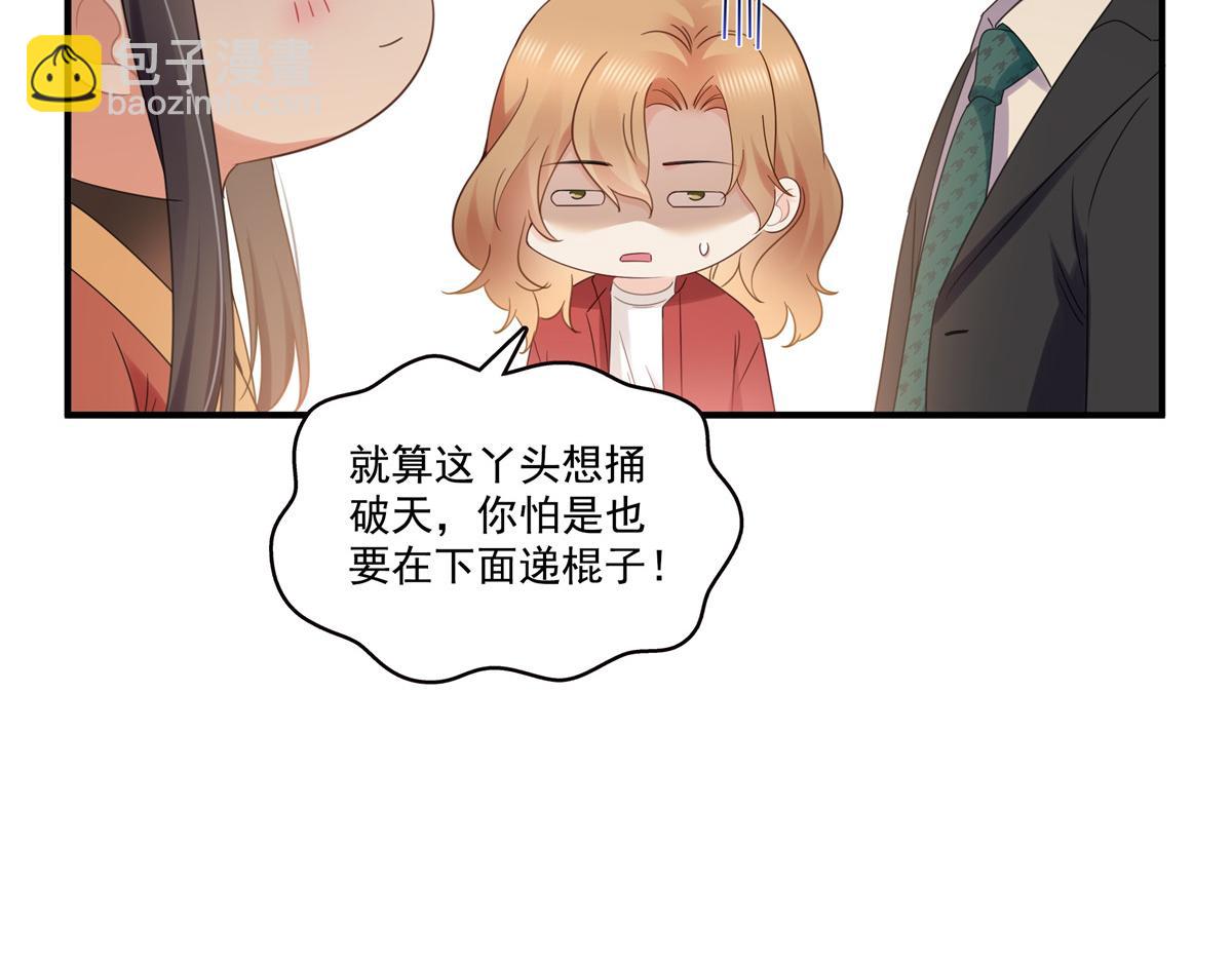 第531话 想知道真相吗？(1/2)-第534话