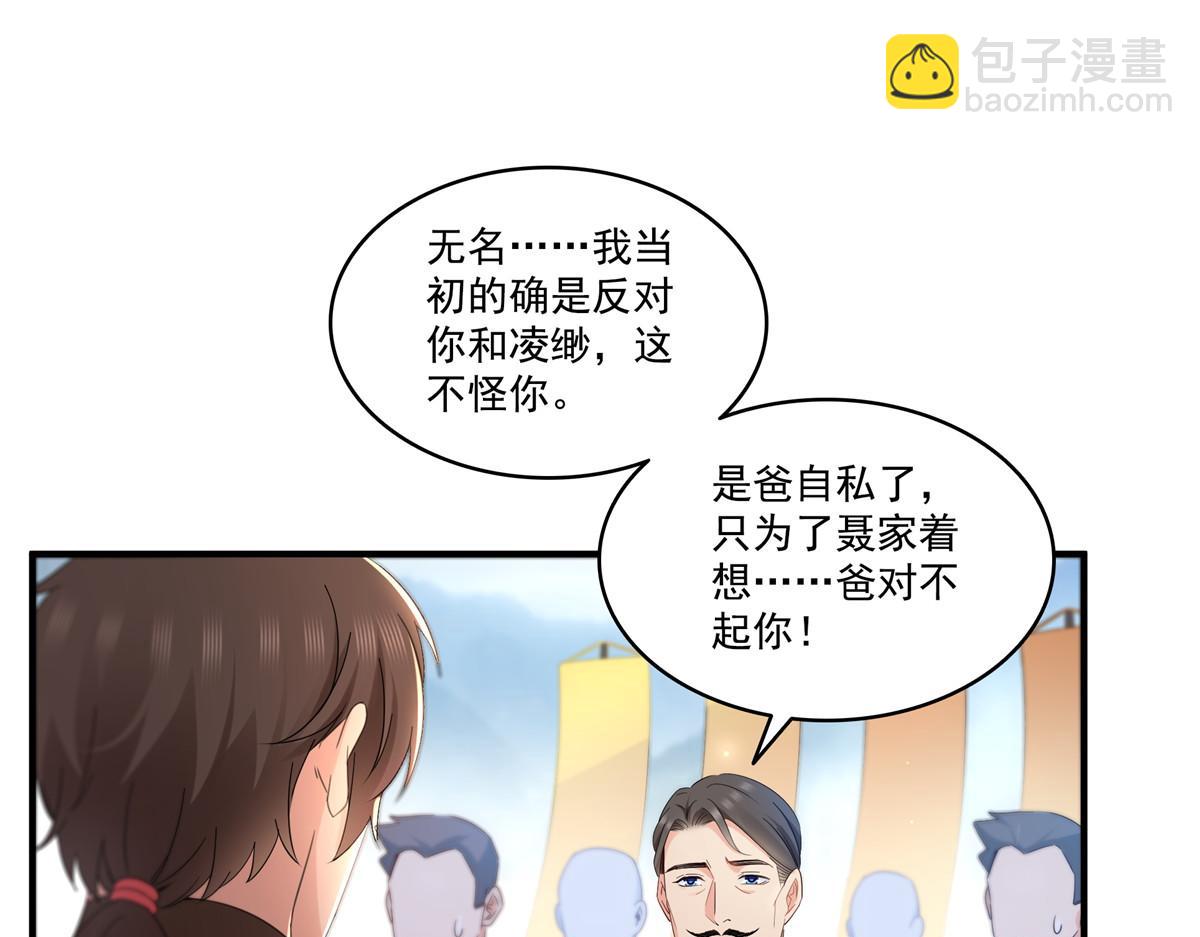 第531话 想知道真相吗？(1/2)-第534话