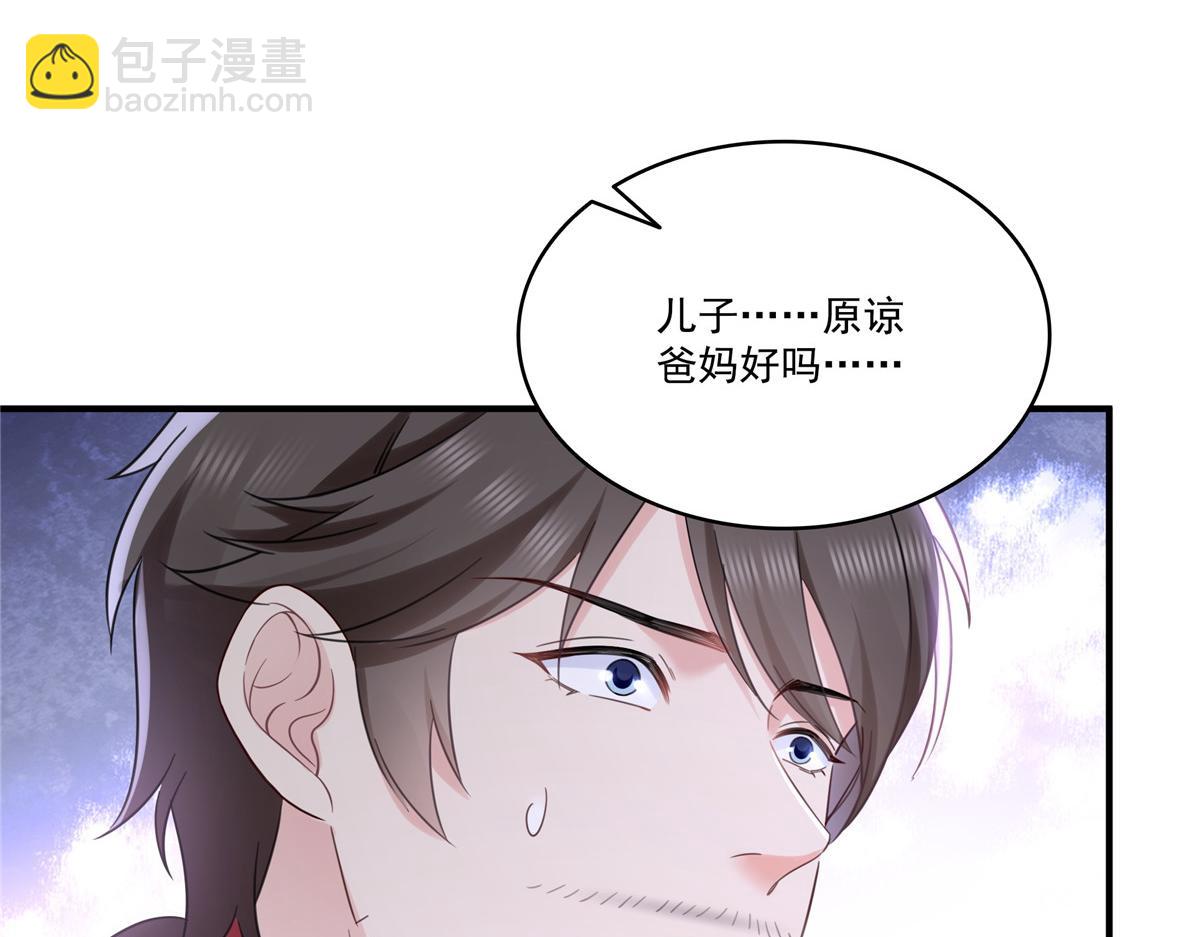 第531话 想知道真相吗？(1/2)-第534话