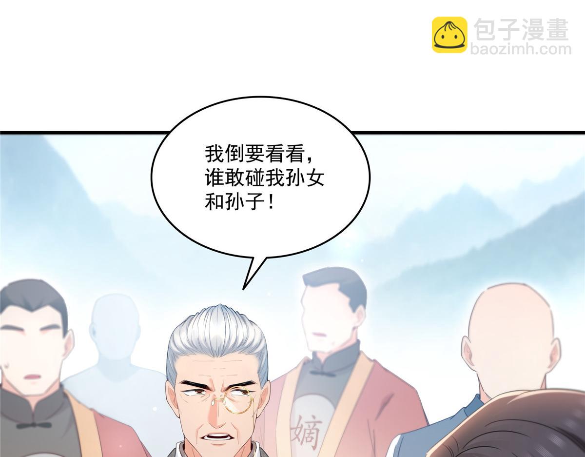 第531话 想知道真相吗？(1/2)-第534话