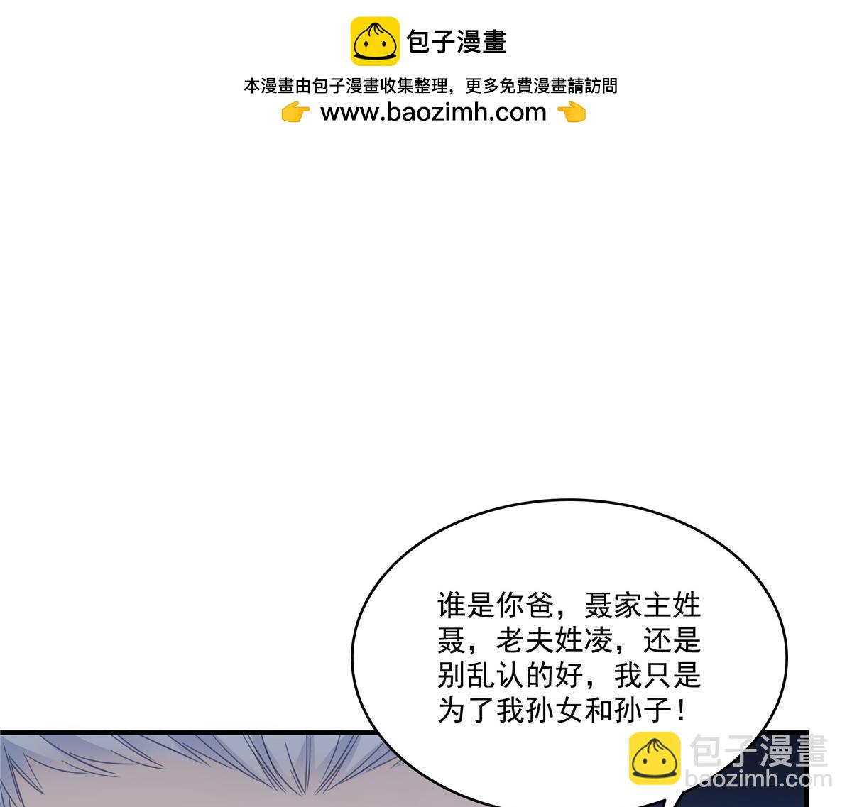 第531话 想知道真相吗？(1/2)-第534话