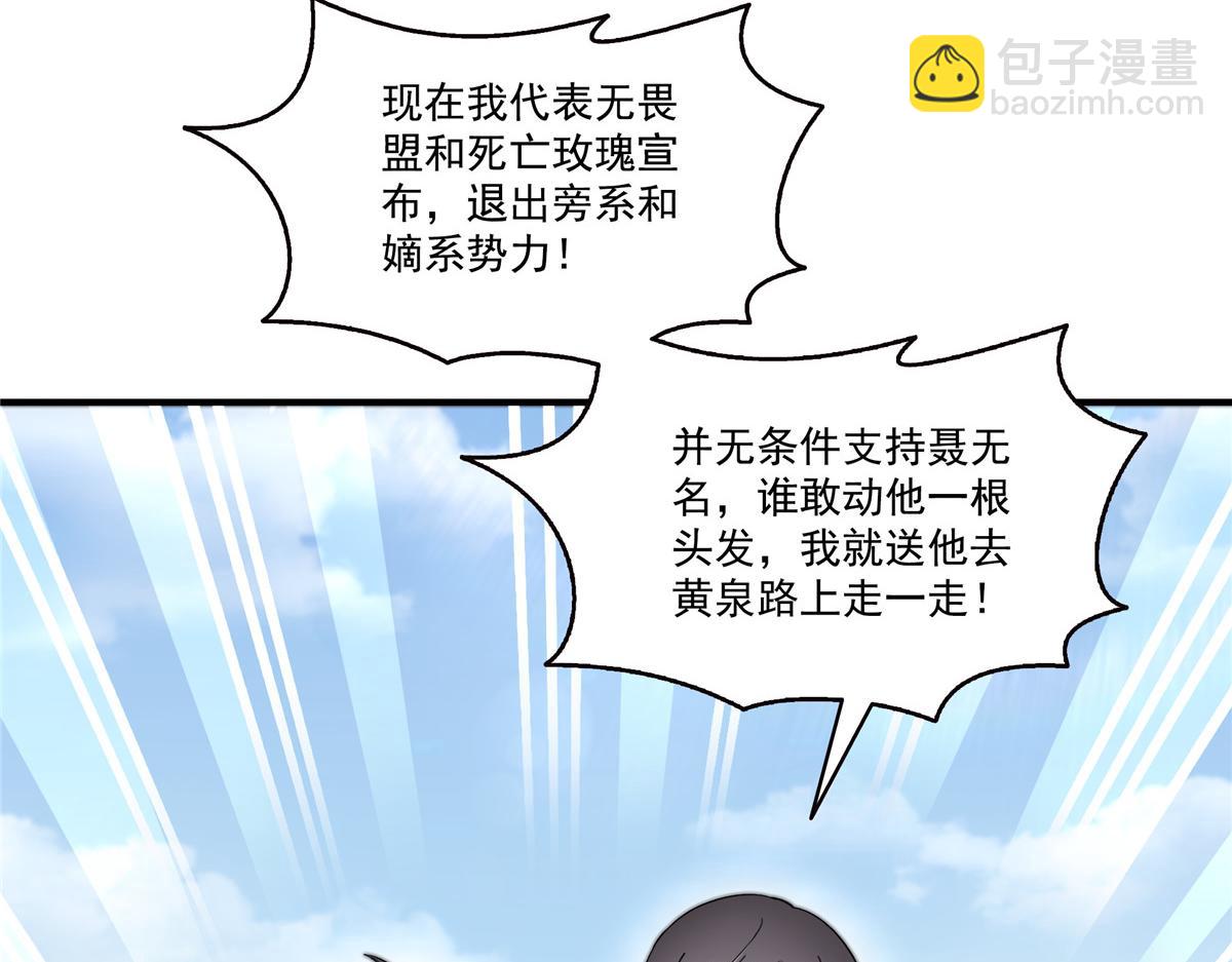 第531话 想知道真相吗？(1/2)-第534话