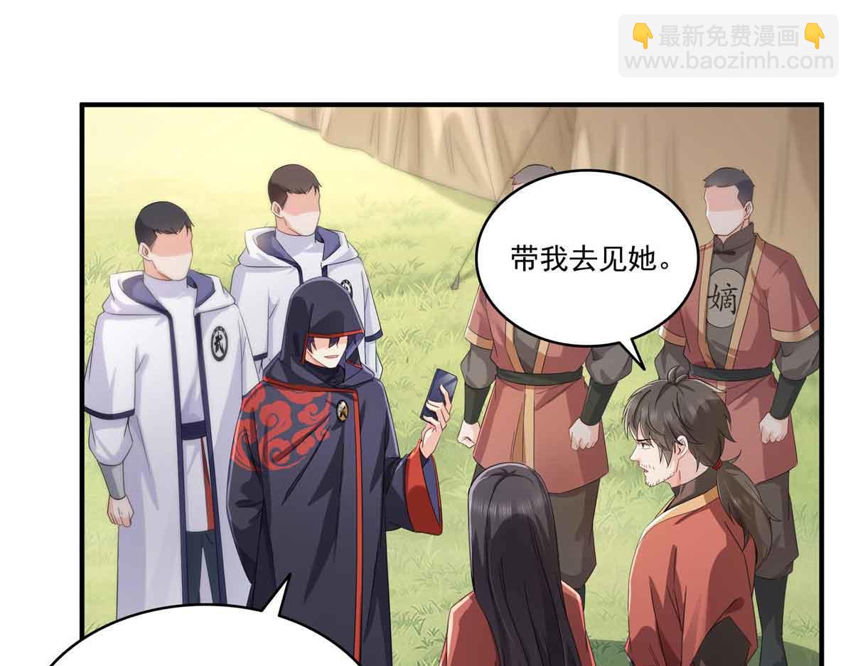 第533话 猖狂的底牌(1/2)-第536话