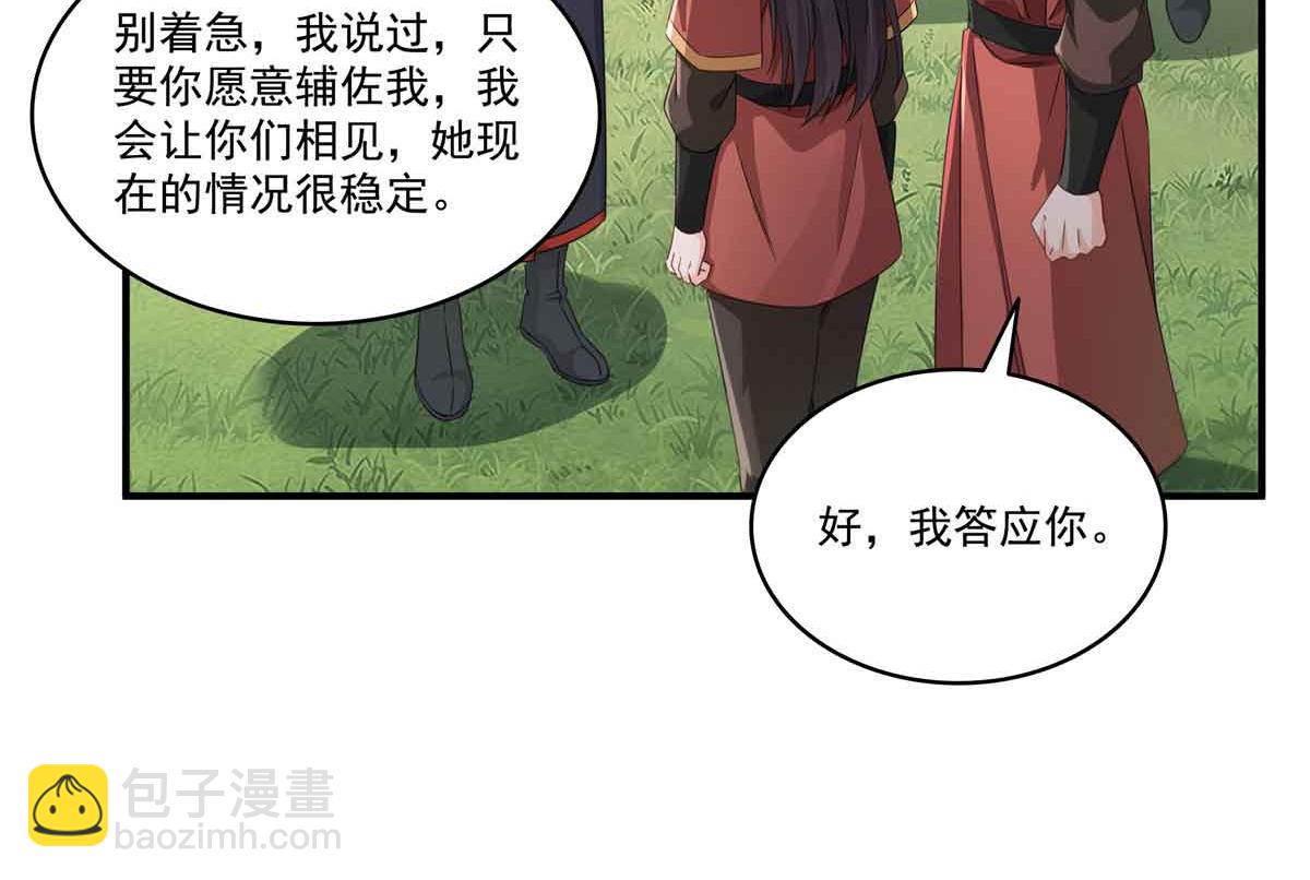 第533话 猖狂的底牌(1/2)-第536话