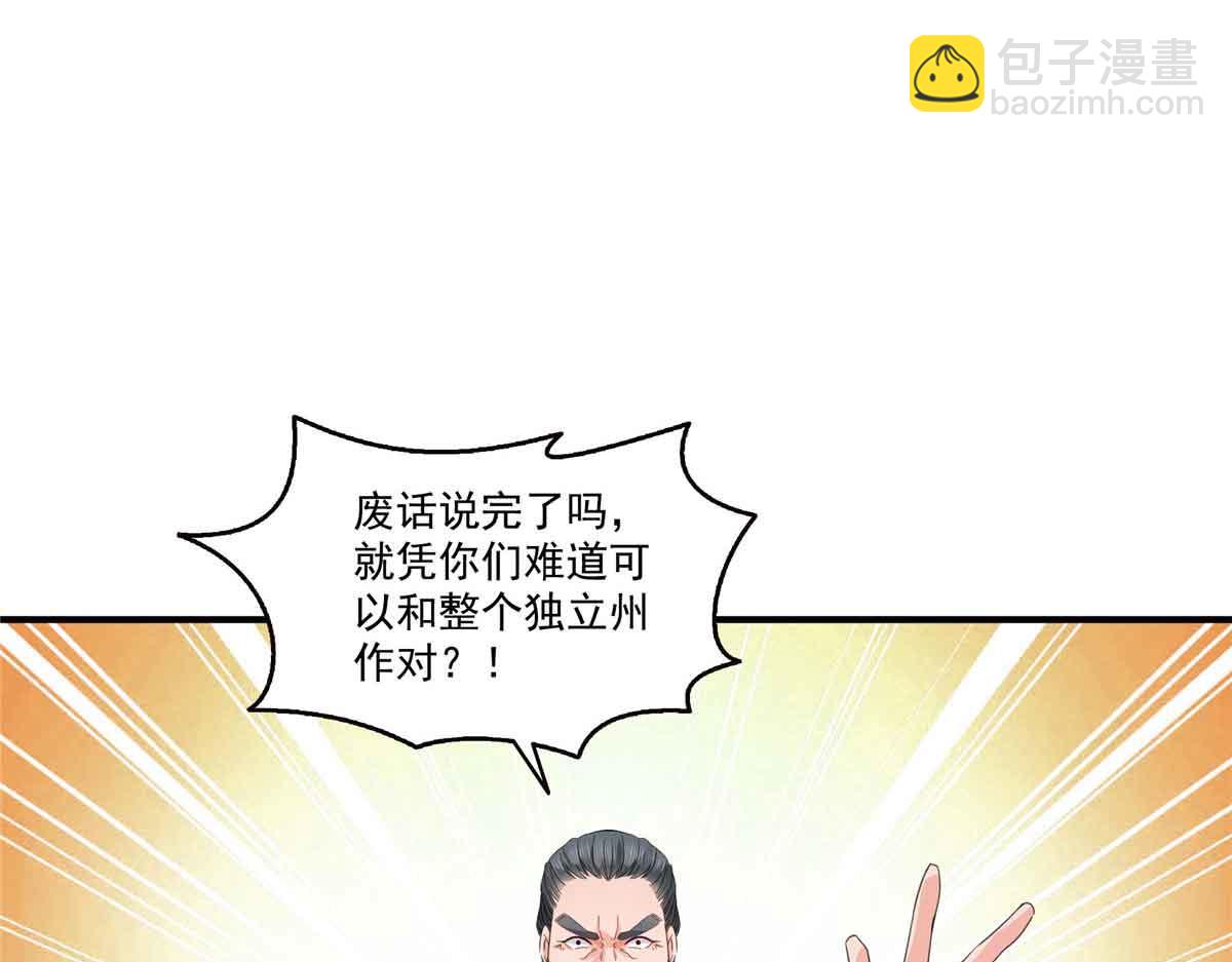 第533话 猖狂的底牌(1/2)-第536话