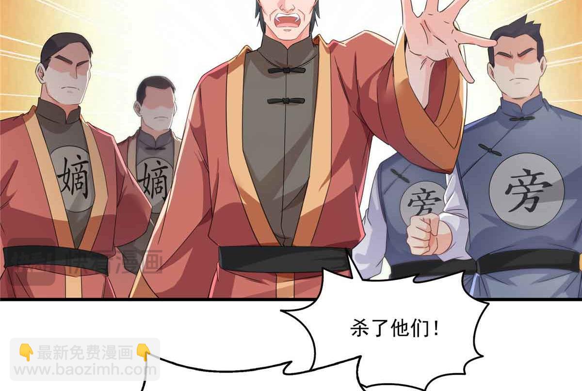 第533话 猖狂的底牌(1/2)-第536话