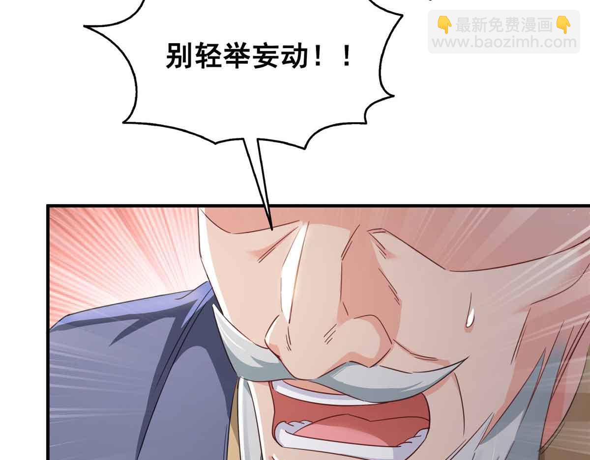 第533话 猖狂的底牌(1/2)-第536话