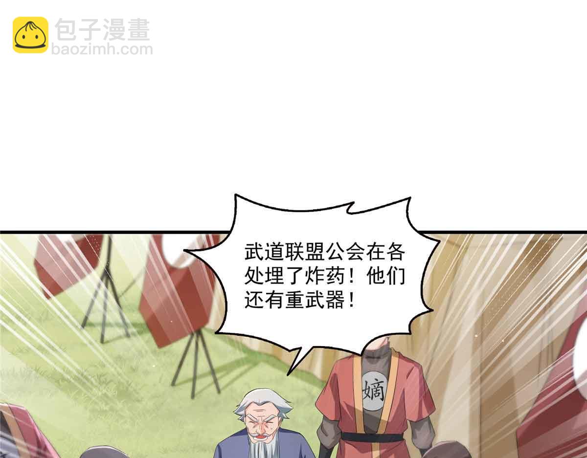 第533话 猖狂的底牌(1/2)-第536话