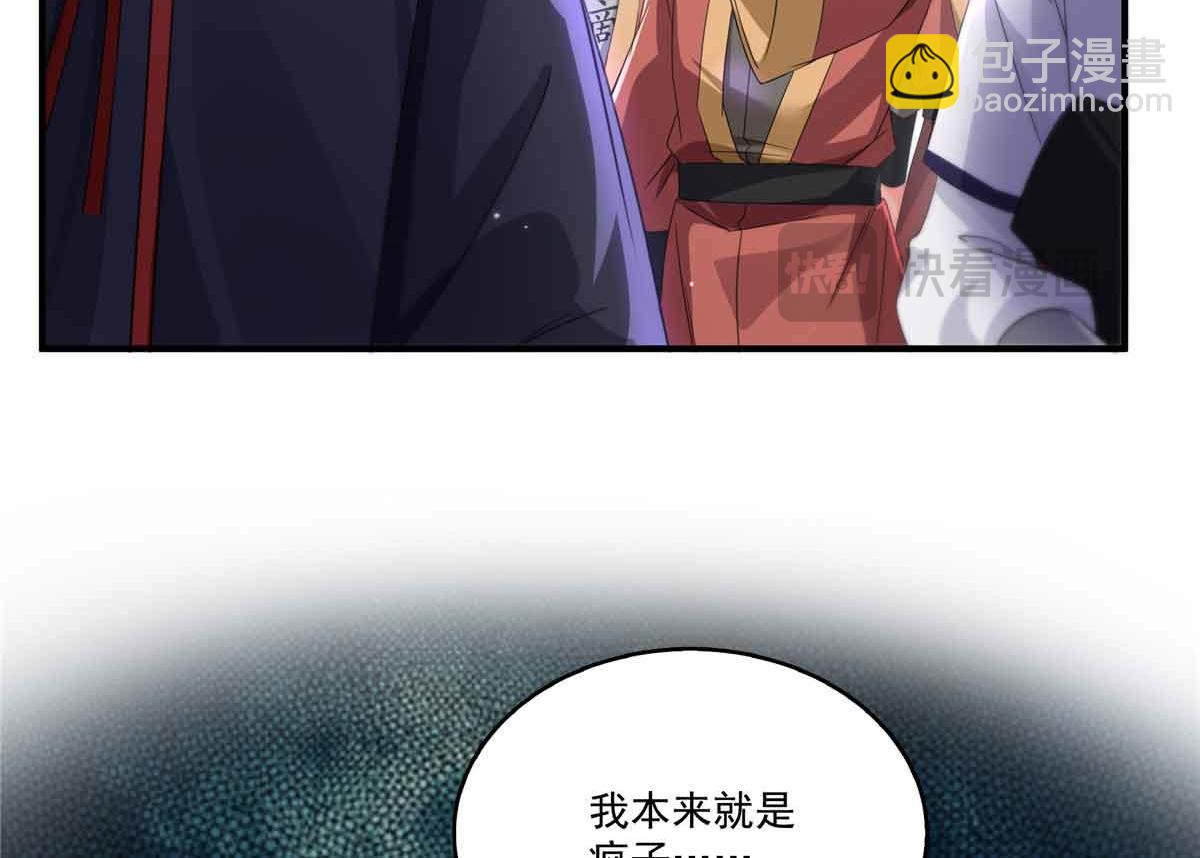 第533话 猖狂的底牌(1/2)-第536话